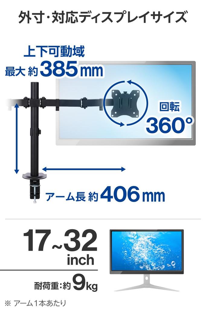 Elecom Monitor Arm, Double Long, Compatible with 17-32 Inch Monitors, 9kg Weight Capacity, VESA Compatible, Black, DPAWDN01BK