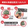 Disaster Prevention Helmet Made In Japan Nationally Certified Disaster Prevention and Crime Prevention Direct (Olive)