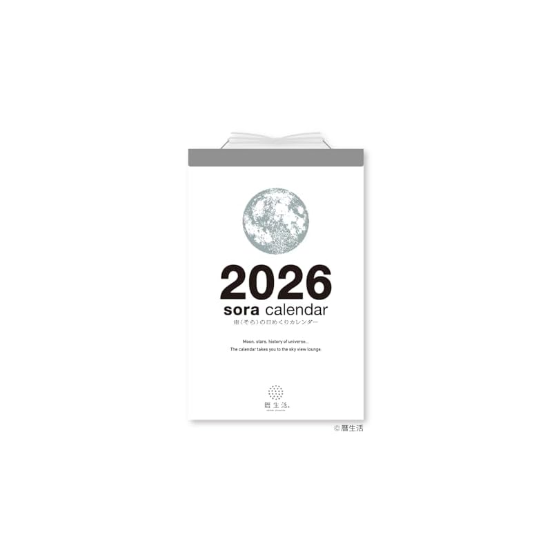 New Japan Calendar 2026 Calendar, Daily Calendar, Sora's Daily Calendar NK8818