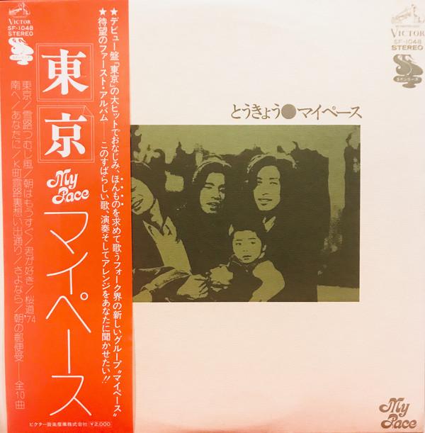 

LP Record MY PACE - Tokyo SF1048 VICTOR 1975 Japan Obi Japanese Pop/Rock Used