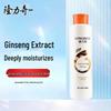Longliqi Ginseng Hair Repair Conditioner