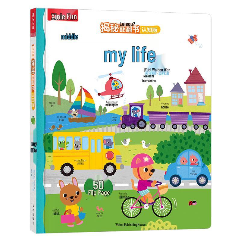Lelequ  My Life  Bilingual Early Learning Flap Book