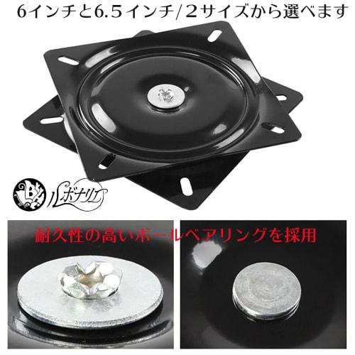 Rubonarie Turntable Bearing, Black, 6.5 Inch, for Chairs and Tables, Turntable Repair and Replacement, Chair Rotating Base, Table Rotating Platform, D