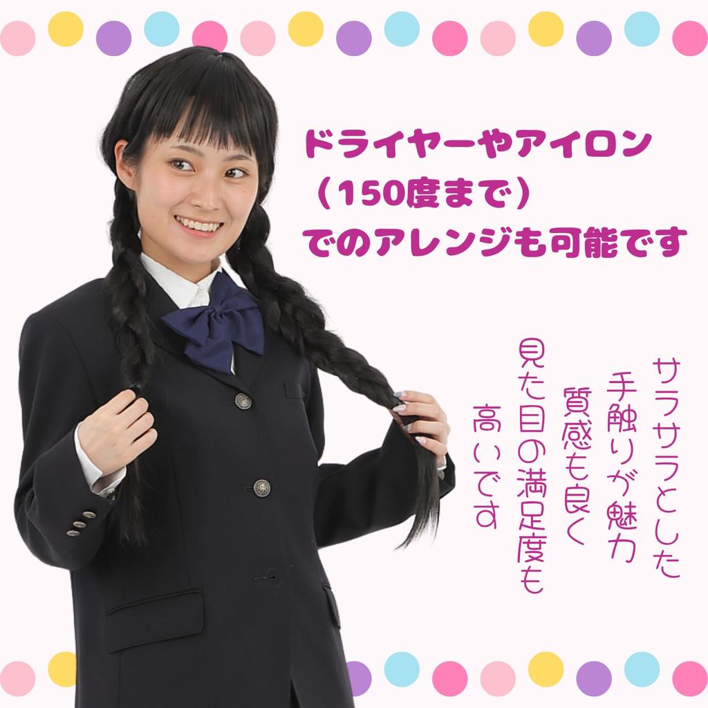 COZENTA Twin Black Halloween Wig, Cosplay, Tail, Hair, Costume,