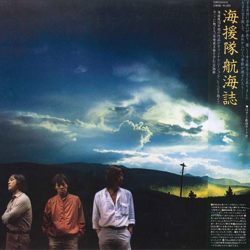 

LP Record KAIENTAI - Kokaishi 50MX20546 POLYDOR 1983 Japan Obi Japanese Pop/Rock Used
