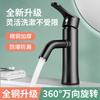 Full Copper Bathroom Faucet 360 Degree Rotating Hot Cold Water Tap Sink
