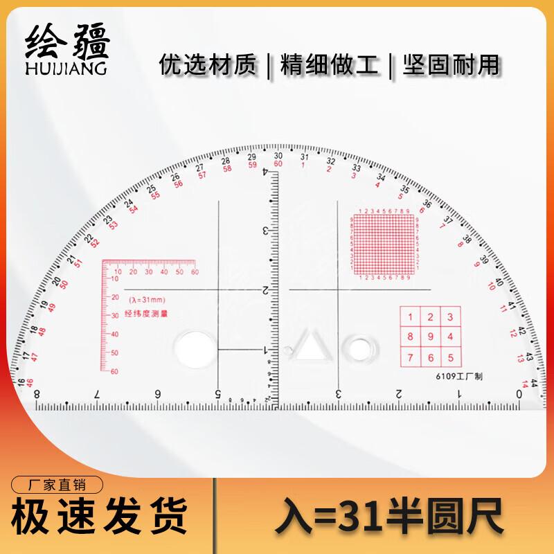 Huijiang Latitude & Longitude Map Rulers