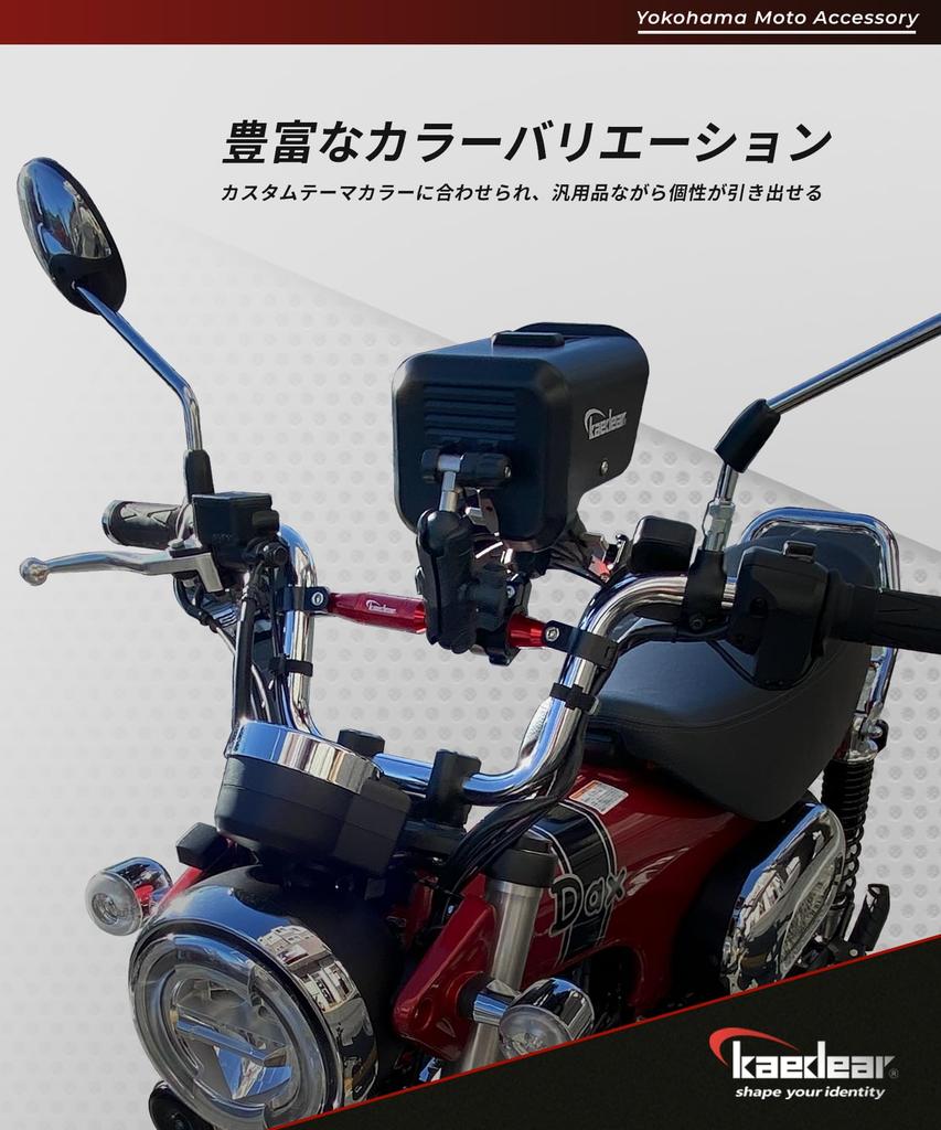 Kaedear Motorrad Lenker Standard Klemme Stange Länge Strebe, Verstellbar, 22,2mm, Aluminium, Halterung, 330-200mm, KDR-HB1 (Schwarz)
