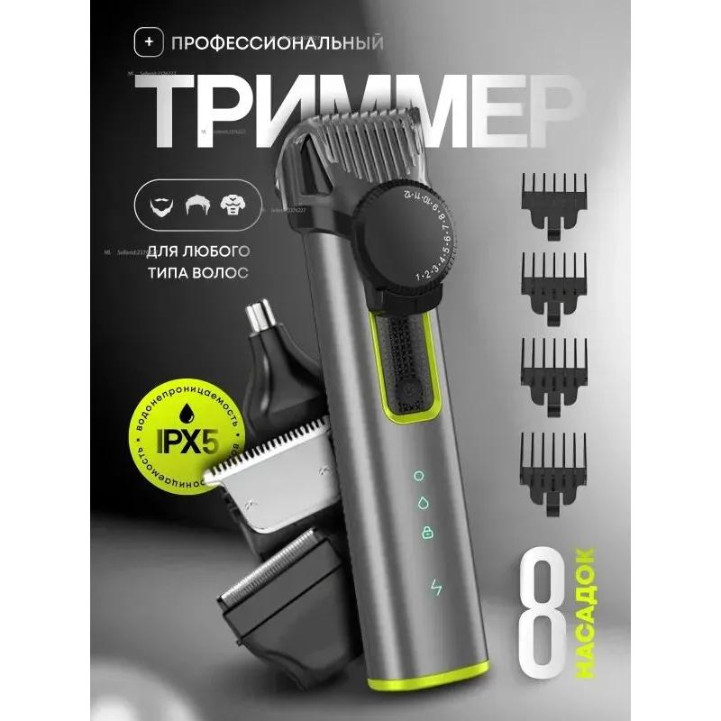 Лоуренс Тример Триммер для бороды и бороды Триммер для бороды и бороды, Капуста 8 Option1