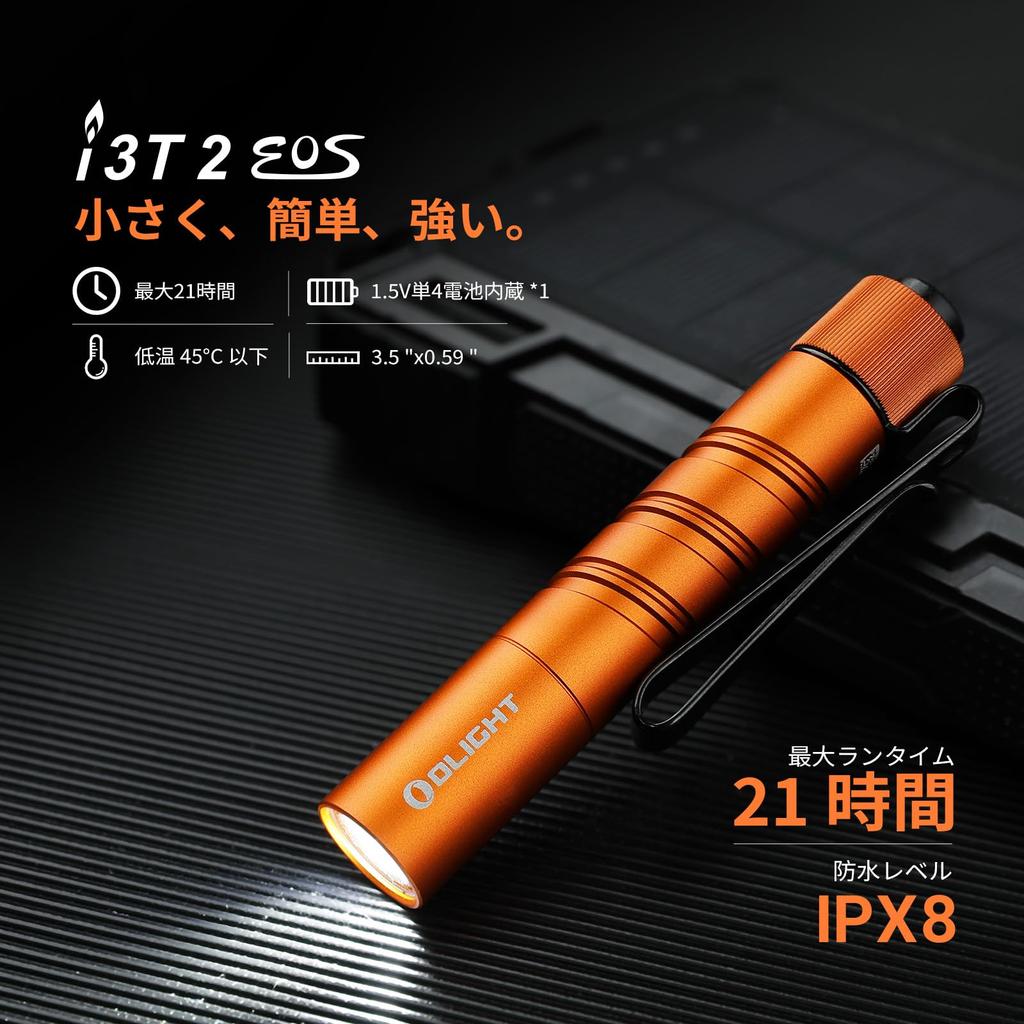 OLIGHT I3T2 EOS LED 200 IPX8 Tail Includes AAA Ideal for Disaster Power and and Walking Flashlight, Lumens, Mini, Lightweight, Waterproof, Switch,