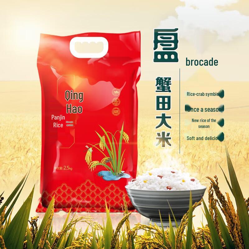 Zishui Zhiyang Pearl Fragrant Rice 2.5KG