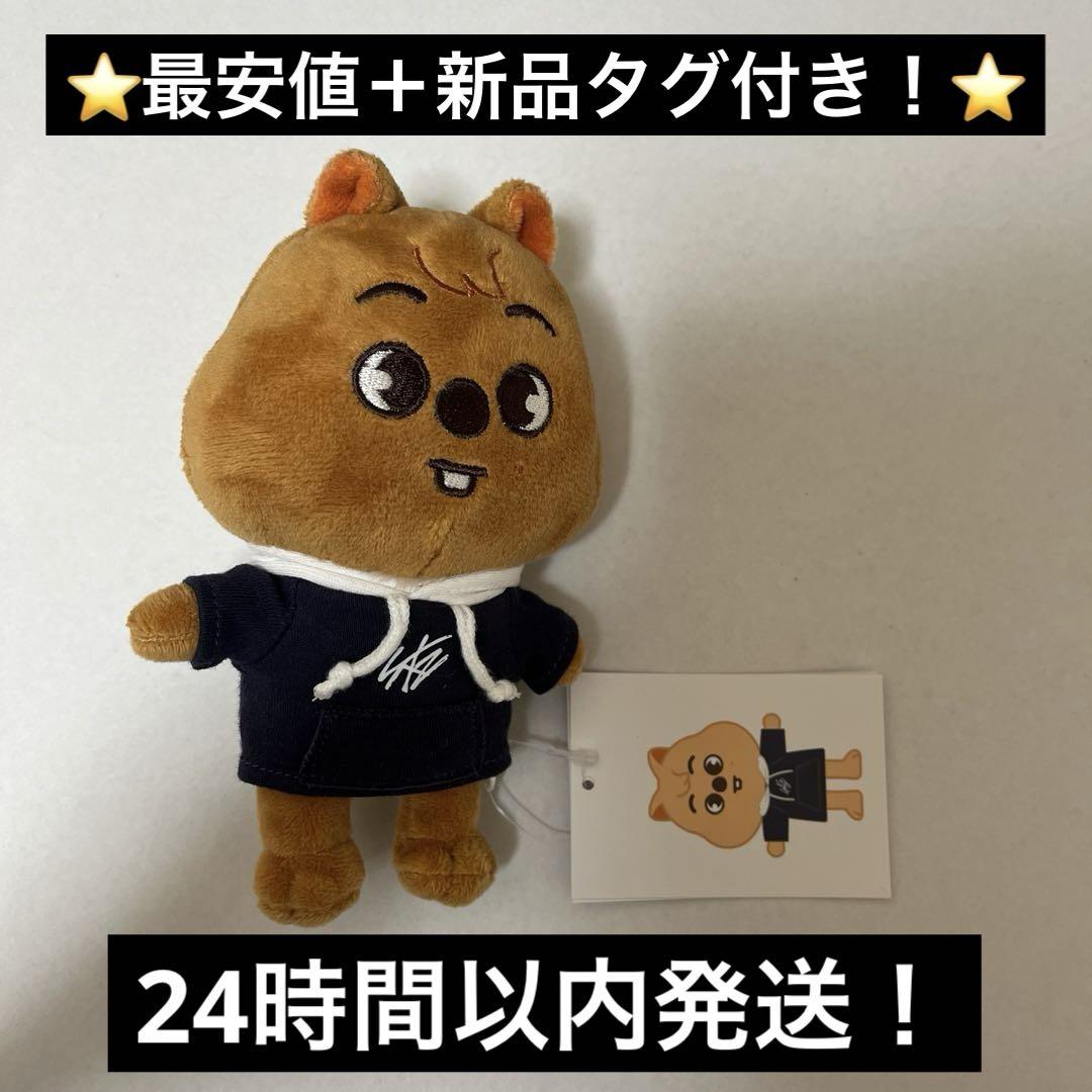 

[Б/У] Stray Kids SKZOO Хан Мини Квокка с бирками