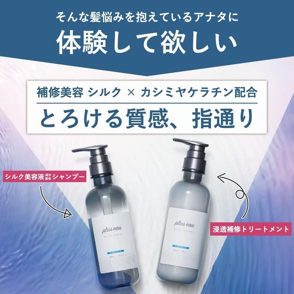 Plus Eau Shampoo Mellow Smooth White Floral Pear Scent Refill 350ml &