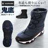 Hamule Oni Sole Waterproof Bootie Navy Cold Weather Shoes Slip Resistant Winter Shoes Snow Shoes Snow Boots Glass Fiber Aoni Prono [HAMURE] HMU-2442