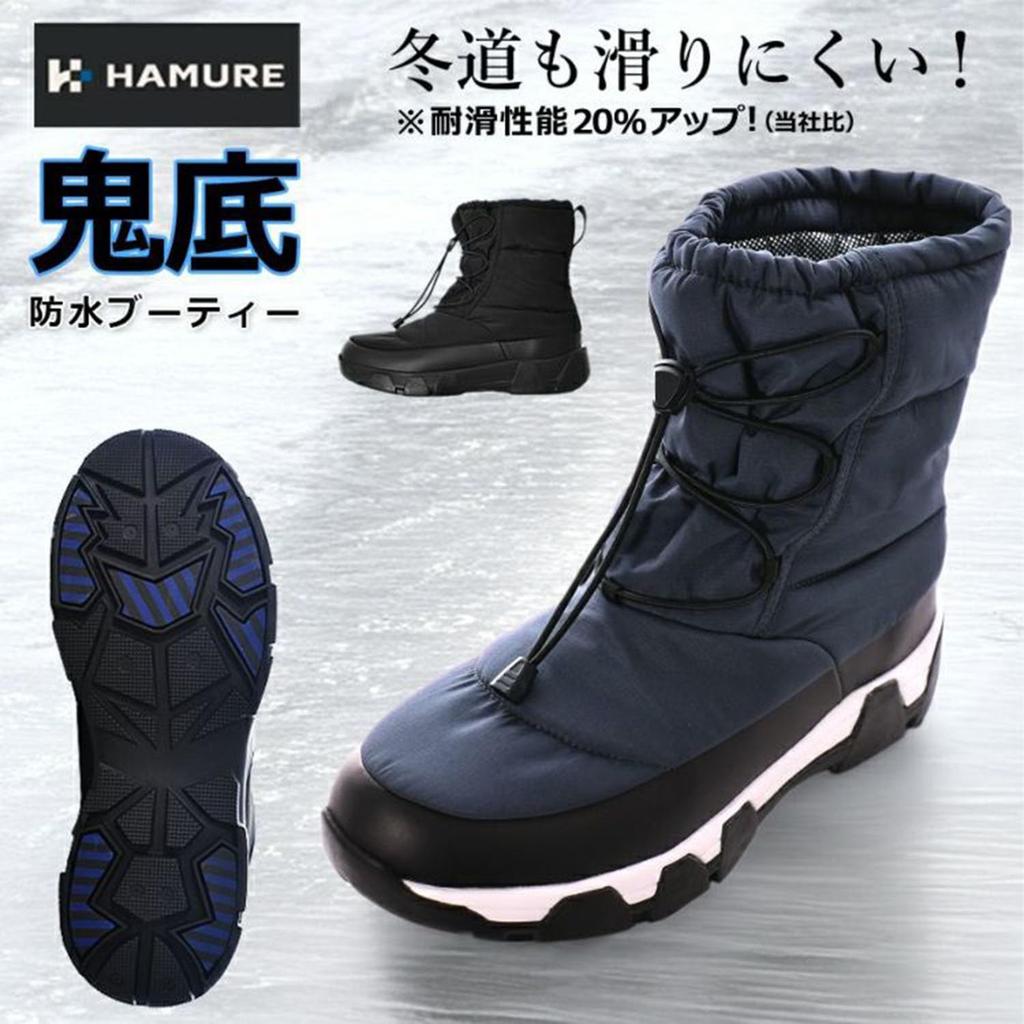 Hamule Oni Sole Waterproof Bootie Navy Cold Weather Shoes Slip Resistant Winter Shoes Snow Shoes Snow Boots Glass Fiber Aoni Prono [HAMURE] HMU-2442