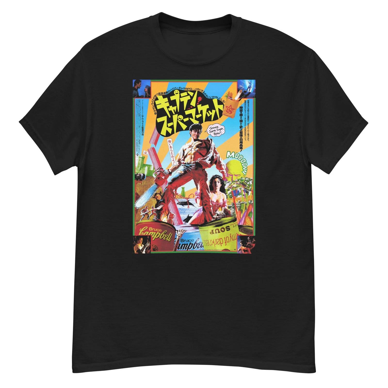 Army of Darkness cult film Japanese poster art t-shirt XL