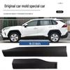 Toyota RAV4 (2013-2023) Door Lower Protector: Anti-collision & Anti-scratch Side Panel Trim
