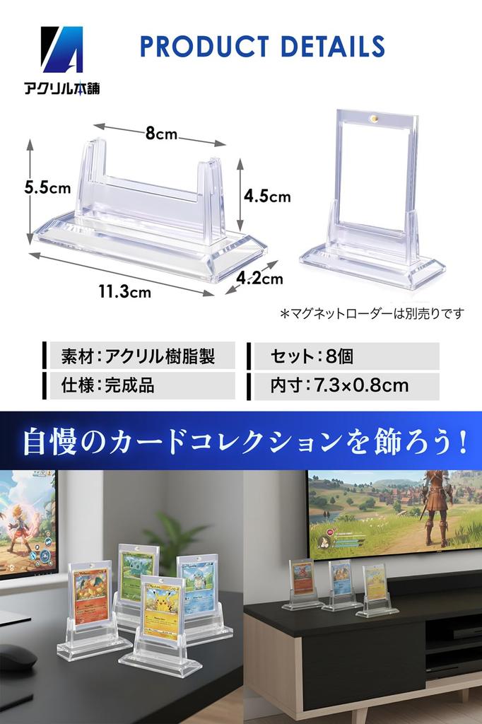 Acrylic Honpo Card Magnetic Loader Easy Stand Only Magnetic Loader Stand, Stand, Display, (8 Stands)