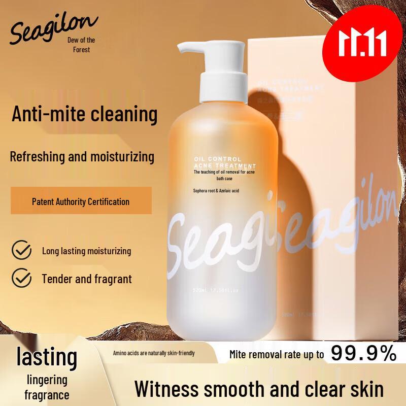 Seagilon Oil Control Anti-Acne Body Wash