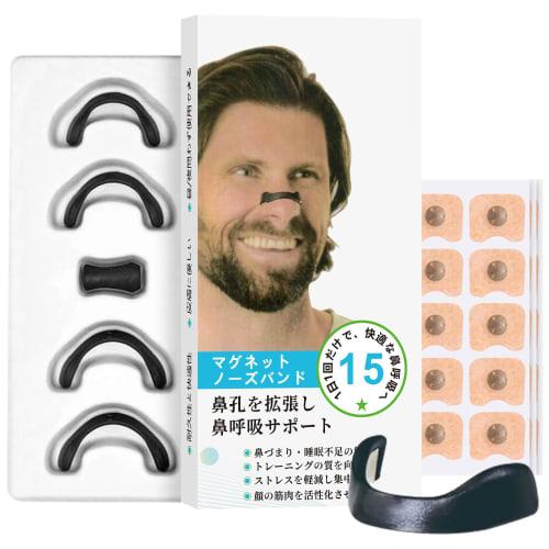 

[Sleep Professional Supervised] Anti-Snoring Aid, Nasal Dilation, Magnetic Nose Clip, Magnetic Nose Band, Anti-Snoring Tape, Deep Breathing, Nasal Bre