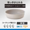 NITORI Ultra Lightweight Non-Stick Deep Frying Pan 24cm TORERU 3 Beige Cookware