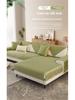 Ice Silk Summer Sofa Cushion: Non-Slip, Cool, Modern Full Cover with Backrest - 2025 New Style