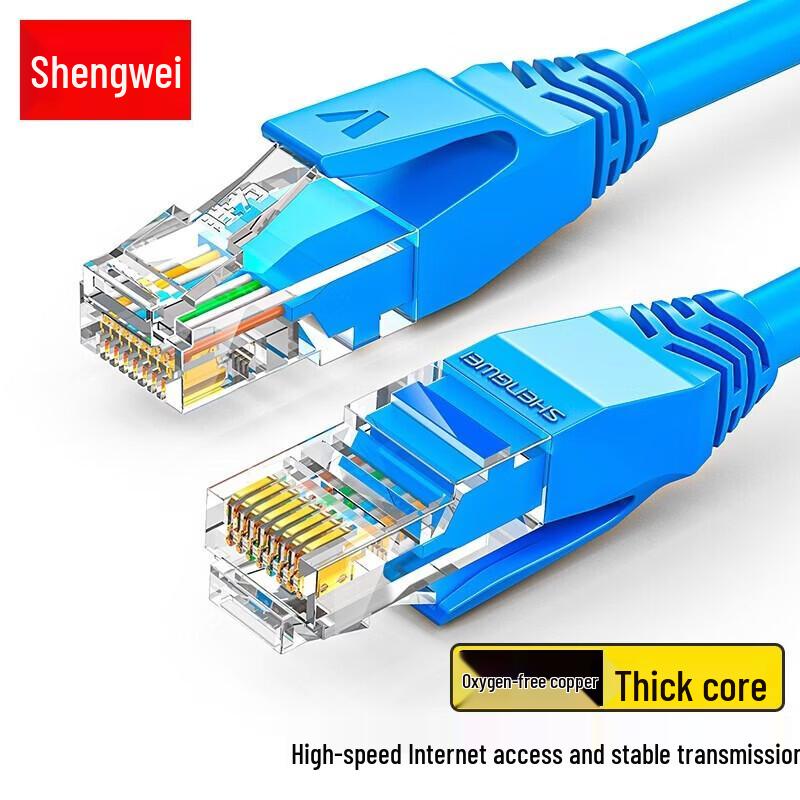

Shengwei CAT5e Pure Copper Ethernet Patch Cable