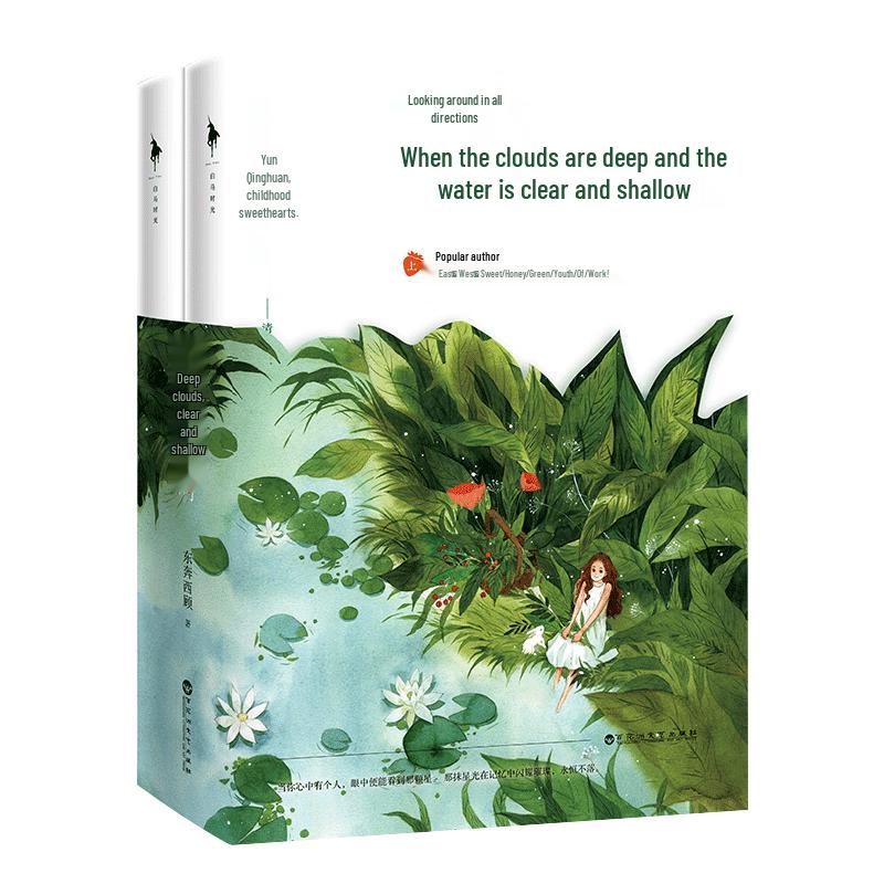 Cloud Deep, Water Shallow Time Book