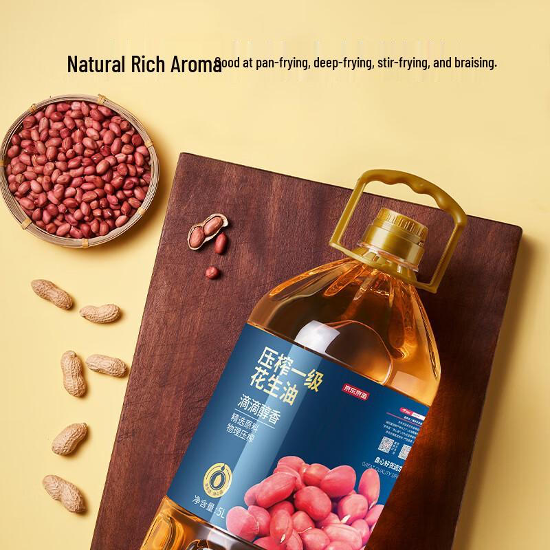 Jingdong Original First Grade Rich Aroma Peanut Oil