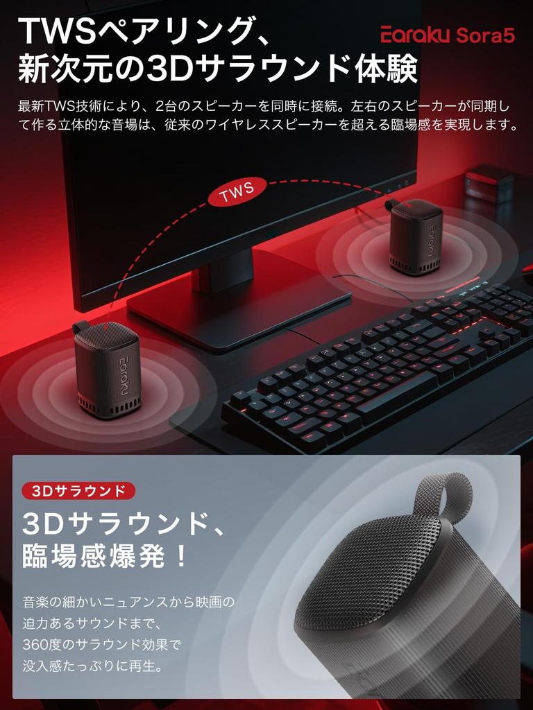 Revolutionary Bass Immersive 3D Surround Earaku Sora5 Bluetooth Speaker with Enhanced 31 Hours of Continuous TWS Bluetooth No Call Portable IPX5