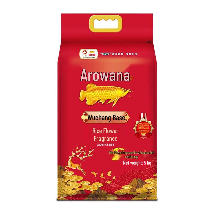 Arowana Wuchang Daohuaxiang Rice