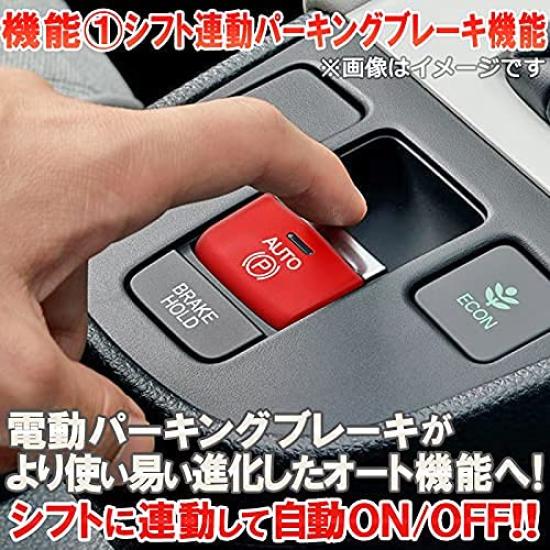 Auto Parking Brake Auto Brake Hold Kit for the 4th Generation Toyota Fit Shift-linked & ver. 2.0 (GR Series)