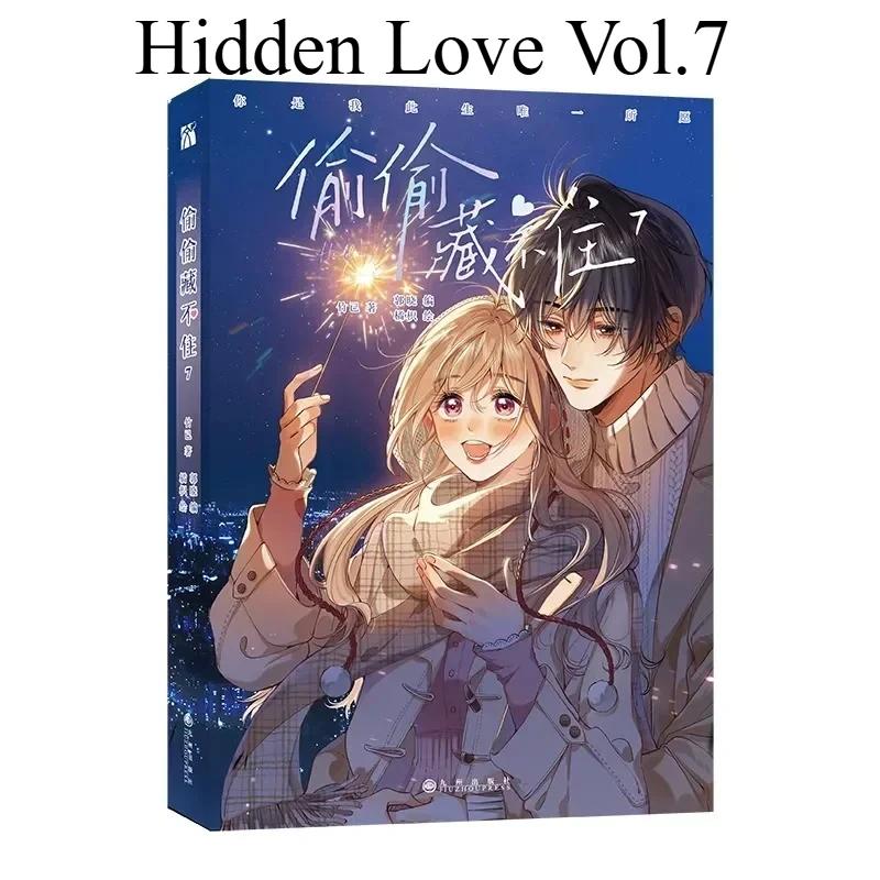 Hidden Love (Tou Tou Cang Bu Zhu) Comic Books Vol.7 Official Duan Jia Xu Surly Girl Sang Zhi Youth Campus Manga Book