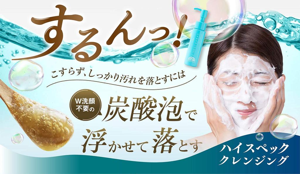 Neo Churabihada X Churacos Cleansing Suitable for Eyelash Carbonated Made with Okinawan Mozuku Natural Beauty Makeup Remover (50ml 1) [Official