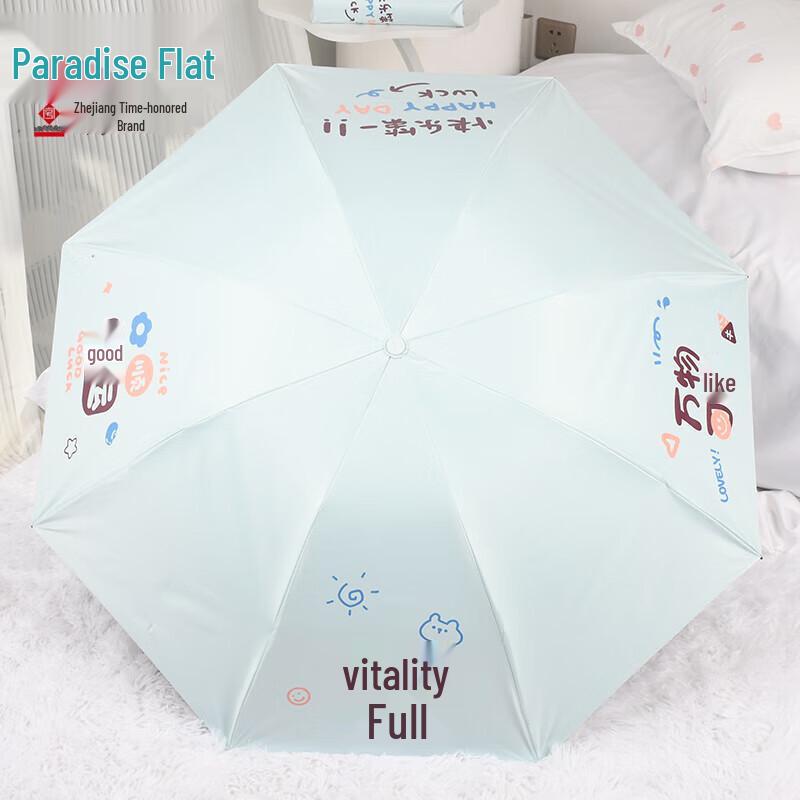Tiangtang UV Protection Folding Umbrella