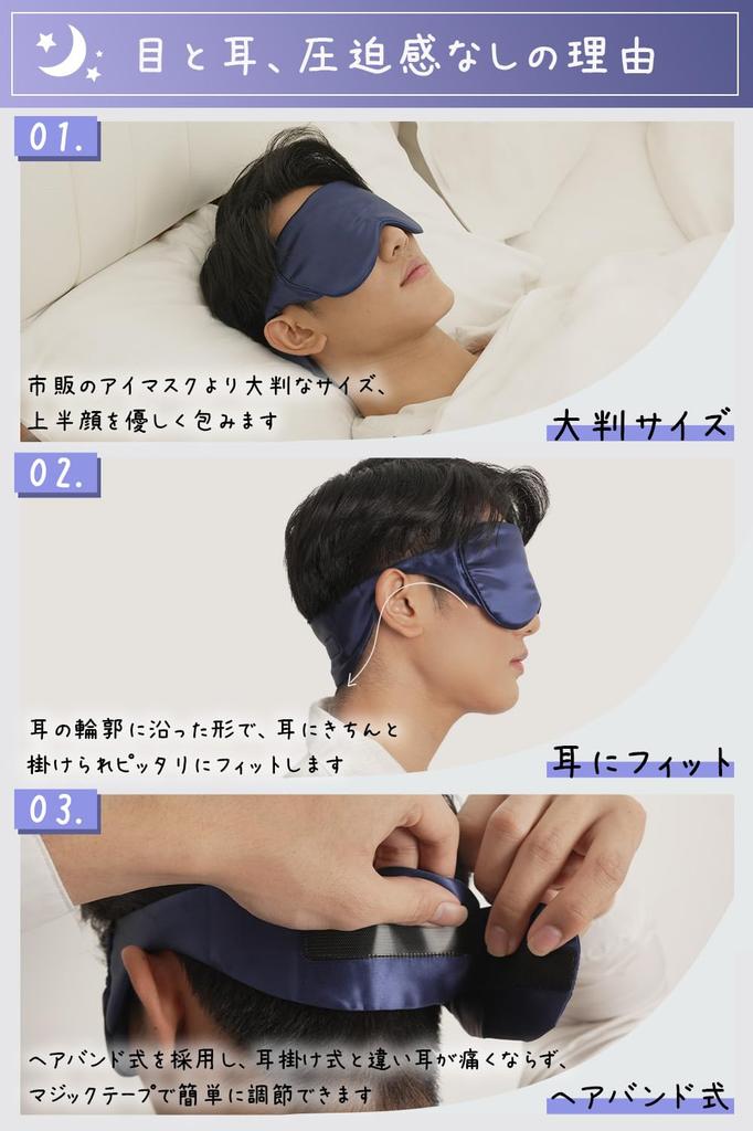 Registered Silk Eye Natural 22 Comfortable Sleep Fits Ears Without Gentle on Improves Business Birthday Mask, 100% Silk, Momme, Moisturizing,