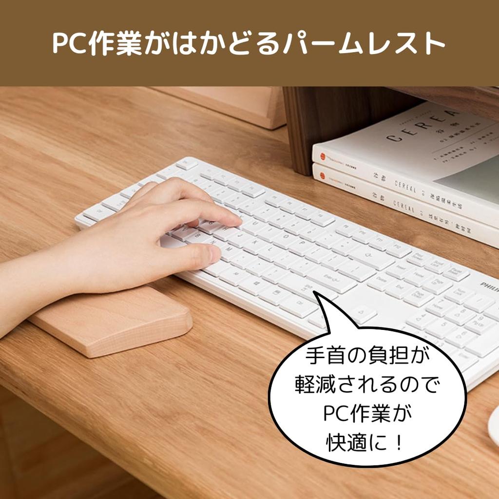 Uccellino Wooden Palm Arm Wrist Solid Separated Left and Keyboard and Mouse Natural Wood Rest, Rest, Rest, Wood, Right, Anti-Slip, Separated, (Walnut)