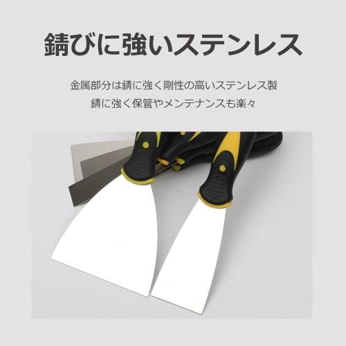 Lifactlab. Sticker Remover Spatula, Metal Scraper, Putty Spatula, Rust Remover, Stainless Steel, Set of 4 (24 / 40 / 98 / 150mm)