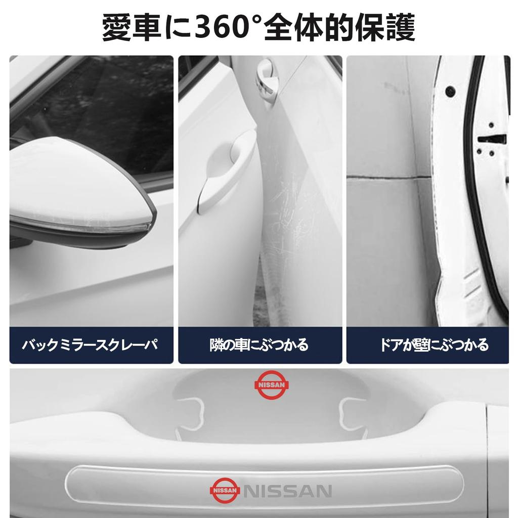 MochiMingle Door Handle Protector for Cars, Transparent Type, Silica Gel