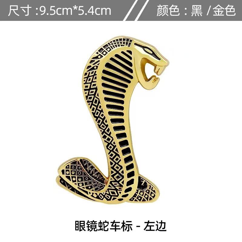 Car Metal Cobra Emblem Grille Emblem Personalized Body Sticker Decorative Sticker Modification Tail Emblem