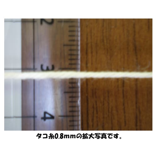 Kites String 0.8mm X 110m