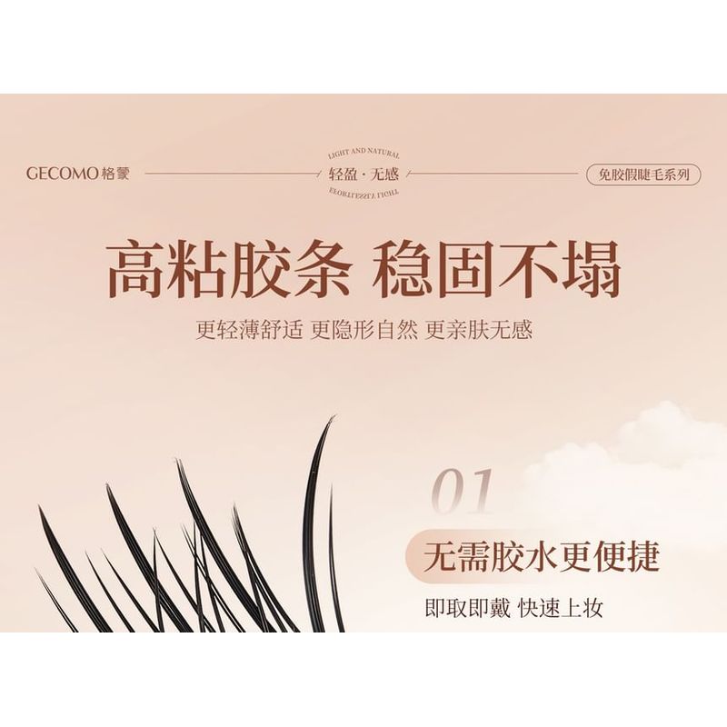 LuxeFlutter - Glue-Free Natural Wispy Cluster False Eyelashes