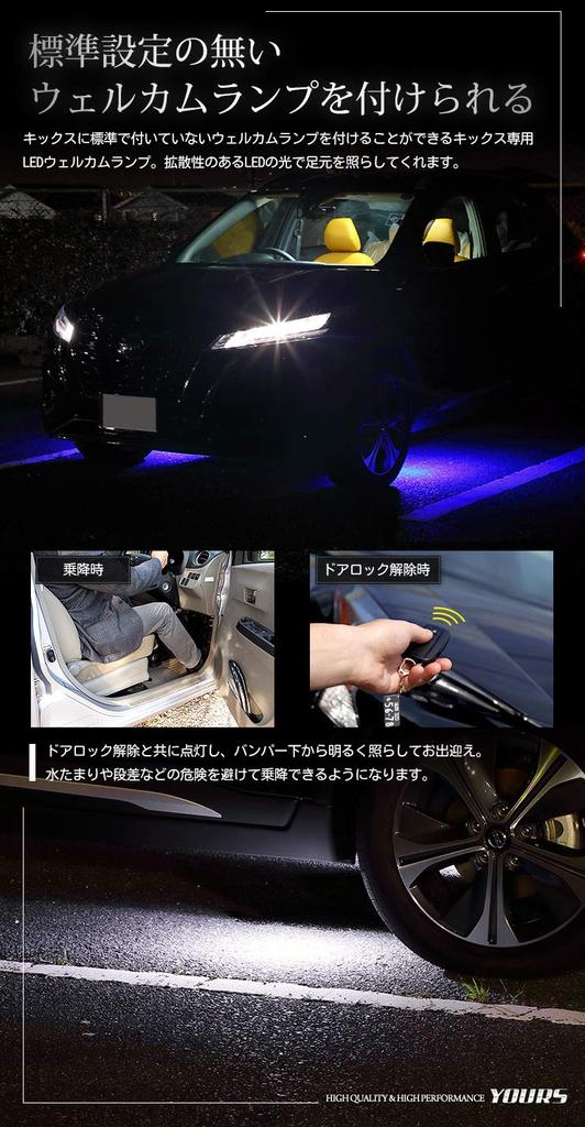 YOURS. Kicks Exclusive LED Welcome Lamp [White] Custom Parts Accessories