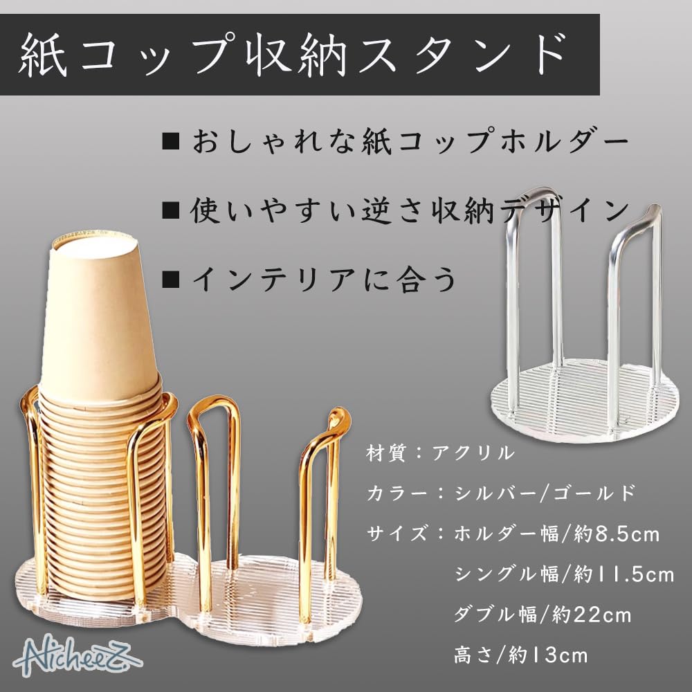 Nicheez Paper Cup Holder, Cup Dispenser, Cup Stand, Paper Cup Storage, Tabletop, Large Capacity, Stylish, Convenient for Kitchen, Living Room,