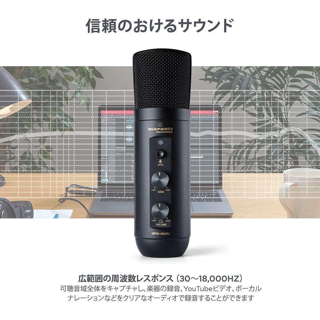 Marantz Pro USB Microphone, Condenser Microphone, Built-in Audio Interface, Unidirectional, Gaming, Streaming, Recording, Headphone Output, Mute