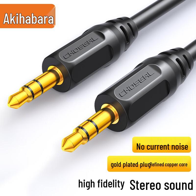 CHOSEAL 3.5mm AUX Audio Cable