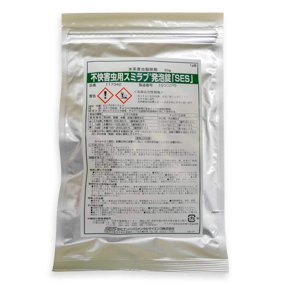 Sumika Environmental Science Sumilab Effervescent Tablets for Nuisance 1g x 50 Pest Control [SES] Pests, Tablets, Water-Based