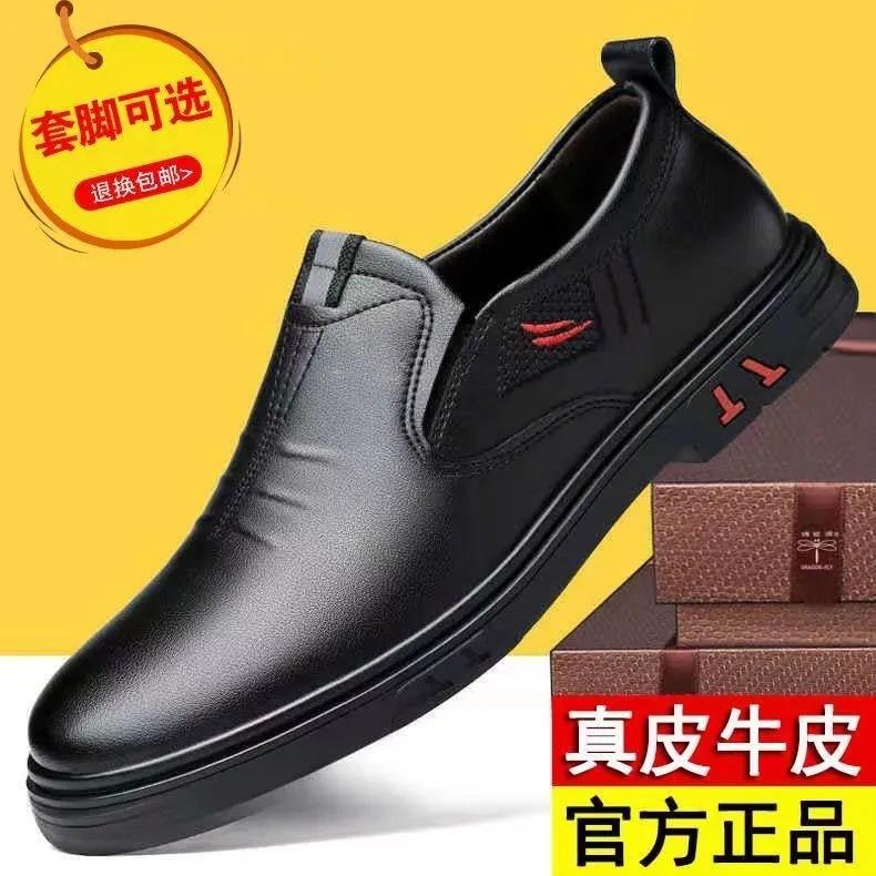 Men's Shoes Genuine Leather  Breathable Business Shoes Men's Foot Cover Soft Leather Soft Sole Korean Version Casual Leather Shoes Men