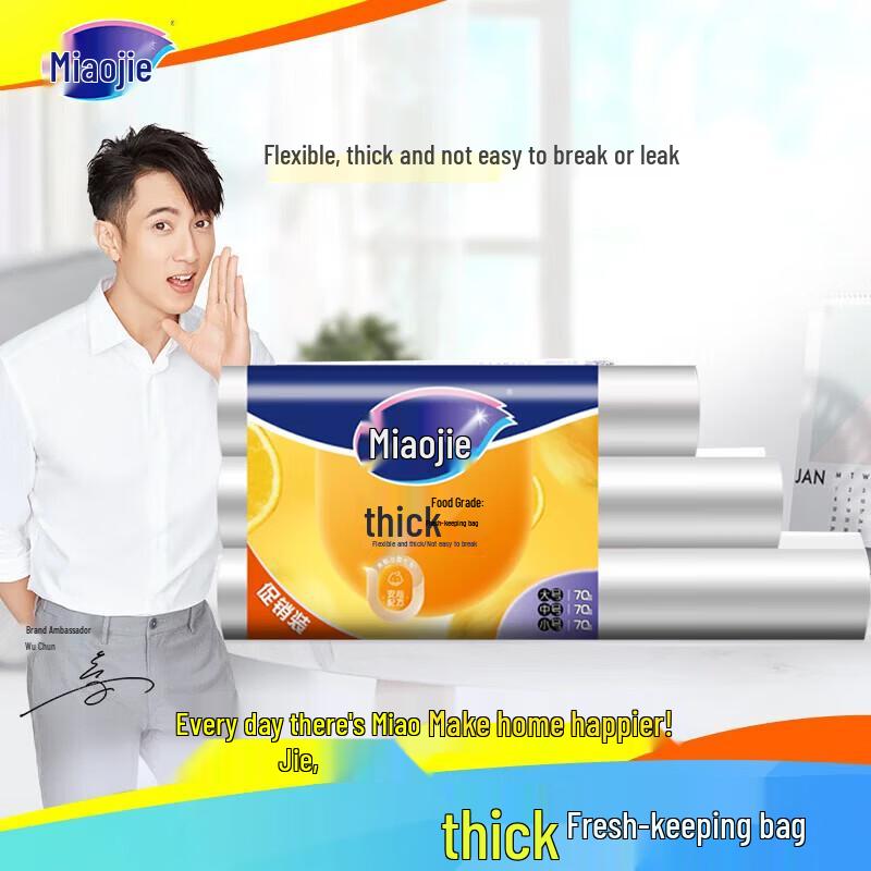 Miaojie Thickened Point-Break Food Storage Bags