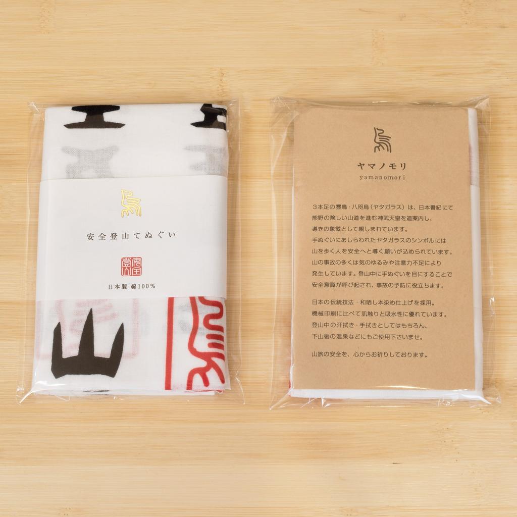 Yamanomori Japanese Climbing Tenugui Long Towel 35 X 114 Cm Hand Dyed Cotton
